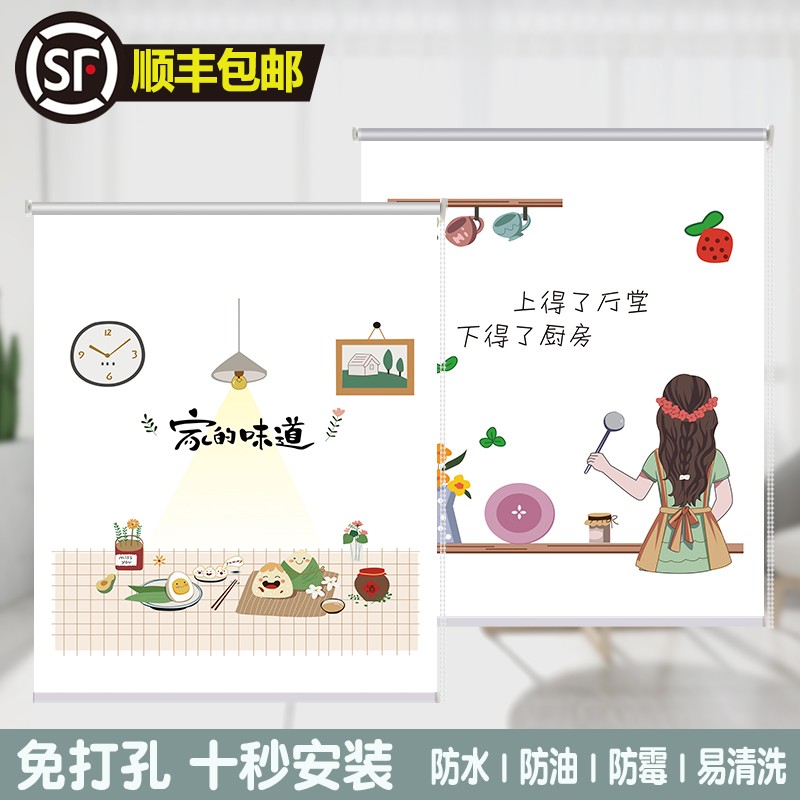 厨房卫生间免打孔窗帘防水防油隔热半遮光浴室卷拉式厕所升降卷帘