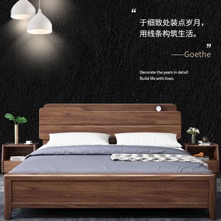 天坛家具胡桃木实木床1.8米现代简约1.5米M主卧单双人床小户型高