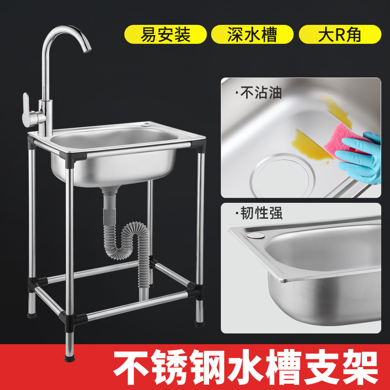 不锈钢简易洗g手盆家用厨房洗菜盆一体带支架水槽单槽洗菜池水池