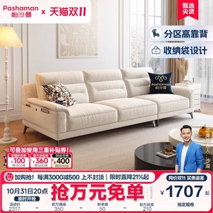 帕沙曼布艺沙发棉麻现代小户型客厅高靠背直排公寓U可置物乳胶沙