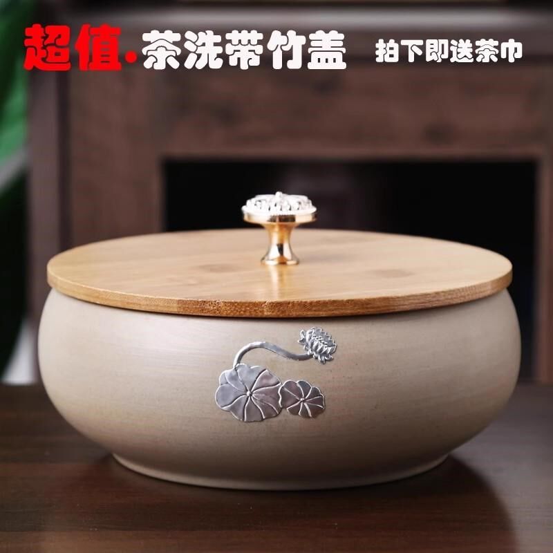 放茶杯的盆茶杯收纳缸粗淘茶洗带竹盖陶瓷笔洗杯洗茶渣功夫茶具