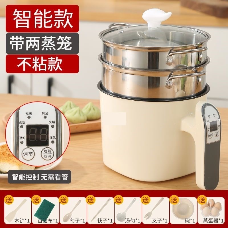 多功能一体锅可炒菜煮饭2至3人电煮锅3一4人用升宿舍炒煮两用小功