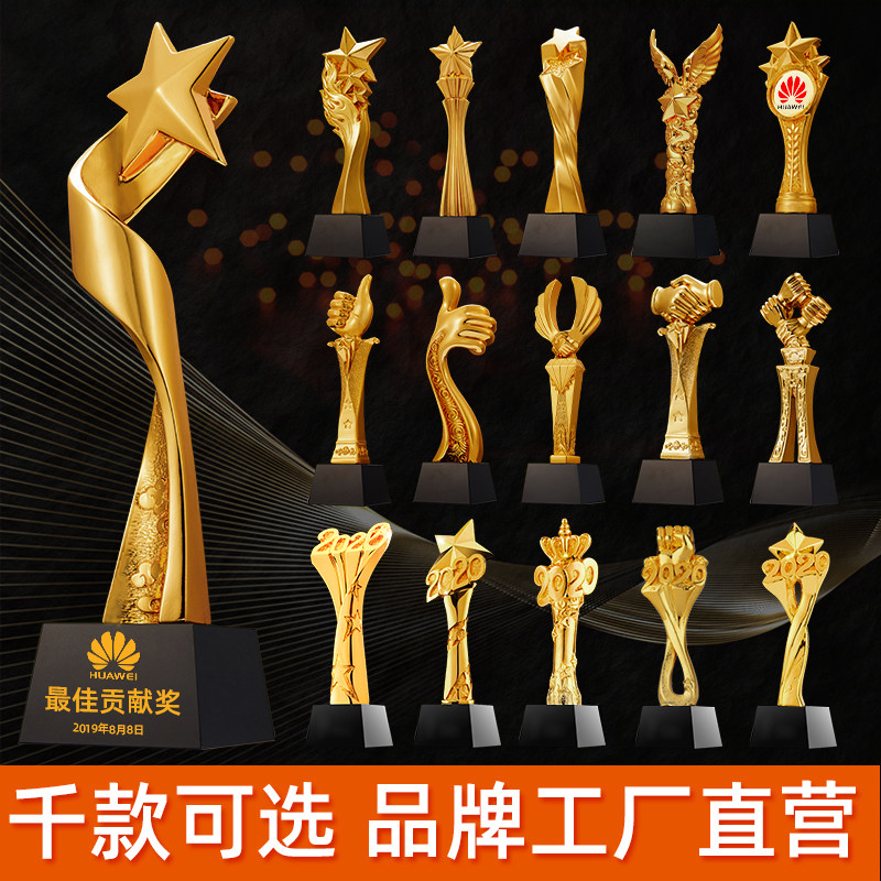 【呼市厂家e】创意儿童水晶奖杯定制奖牌定做挂牌退休纪念礼品刻