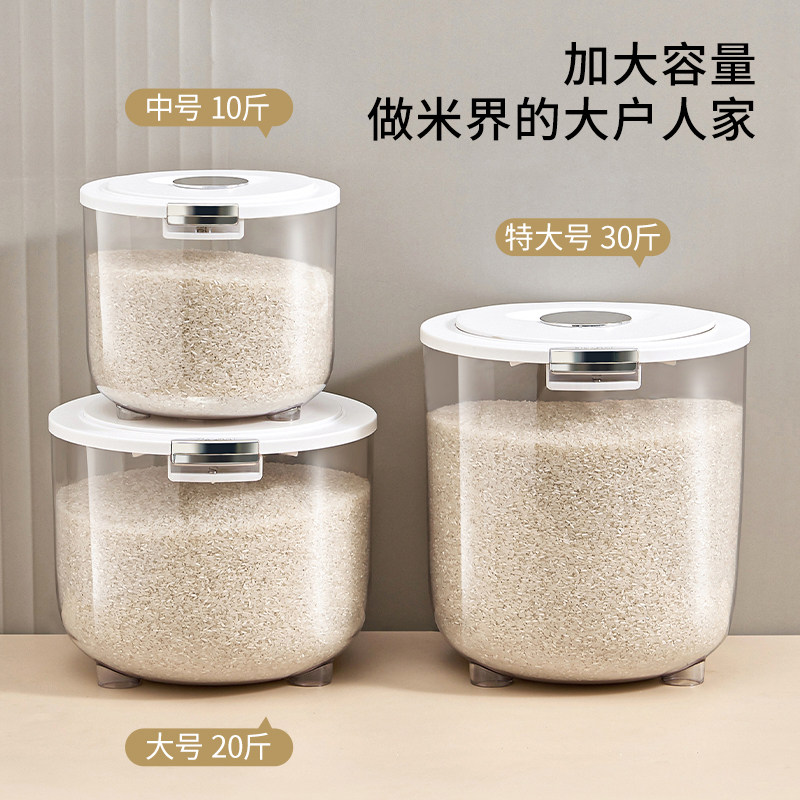 米桶家用防虫防潮密封罐储米箱食品级橱柜装面粉30斤高级透明圆形