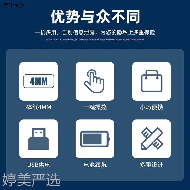便携式碎纸机多h功能迷你电动碎纸机办公家用小型A4A6纸文件粉碎