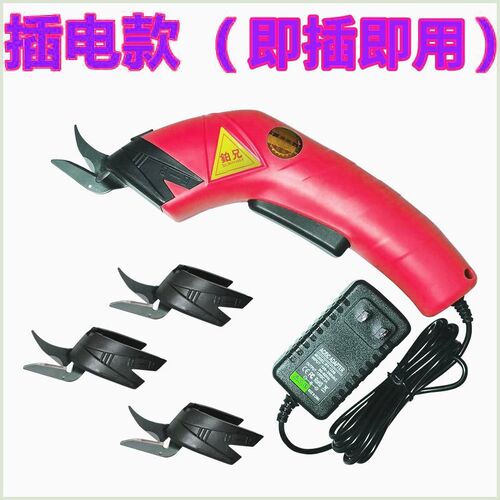 手持式电剪刀裁布电动充电裁剪y机多功能剪子服装布料皮革小型修