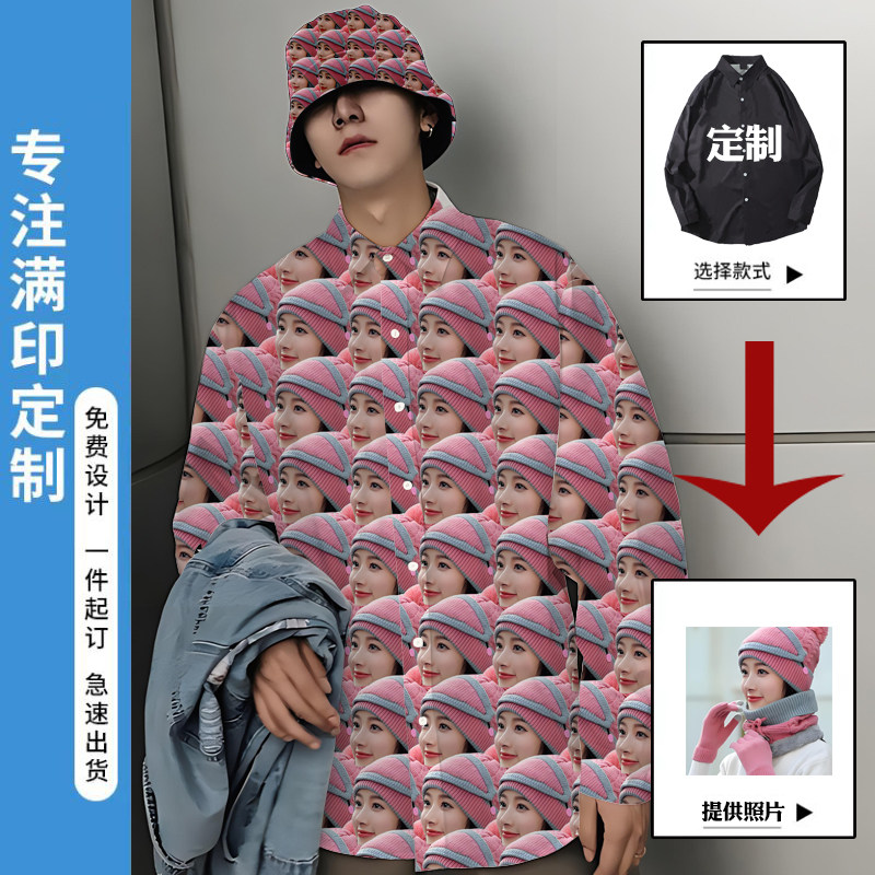 来图定制衬衣人头像照片男女朋友恶搞笑diy订制做客图案满印衣服