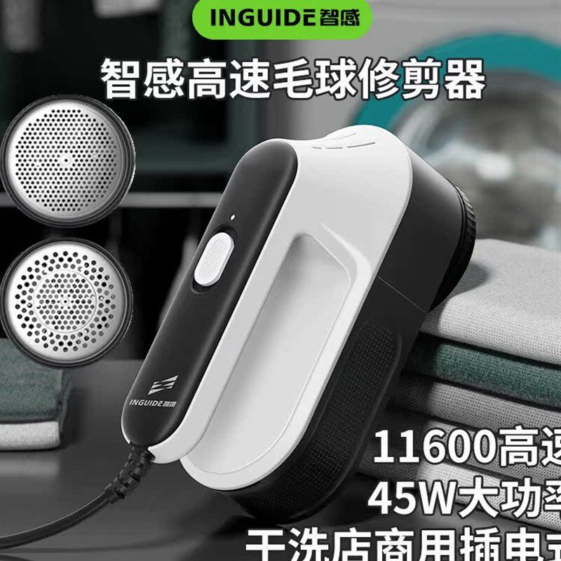 干洗店专用大功率毛球修剪器衣服毛球修剪器/除毛器/