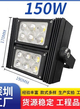 户外高亮led投光灯泛光灯广场隧道泛光灯防水投射灯150W投光灯