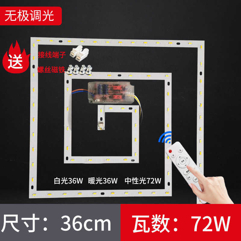 led吸顶灯极遥控灯片光源灯板三色灯盘灯芯方形蚊香卧室改造灯条,家装灯饰光源,LED球泡灯,淘宝优惠券,粉丝福利购,淘宝优惠卷
