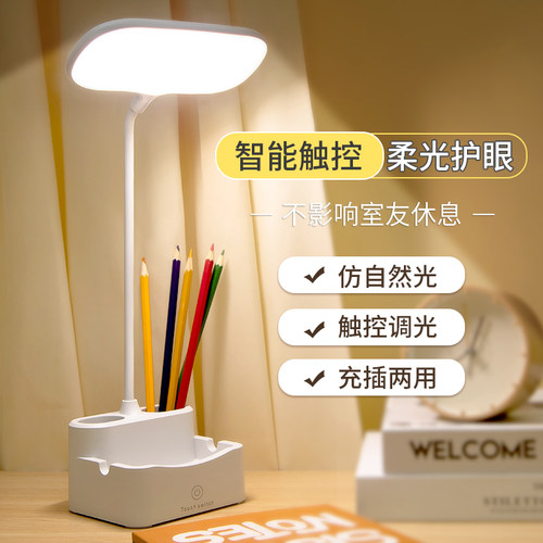 笔筒台灯护眼学习专用大学生宿舍书桌充电式插电阅读作业立式台灯