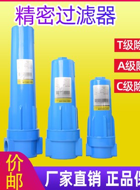 环海CTAc压缩空气精密过滤器001汉克森冷干机干燥除水空压机过滤