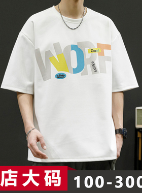 夏季新款t恤男短袖白色青少年潮胖子加肥加大男装特大码280斤体恤