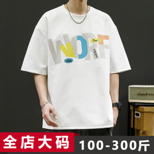 夏季新款t恤男短袖白色青少年潮胖子加肥加大男装特大码280斤体恤