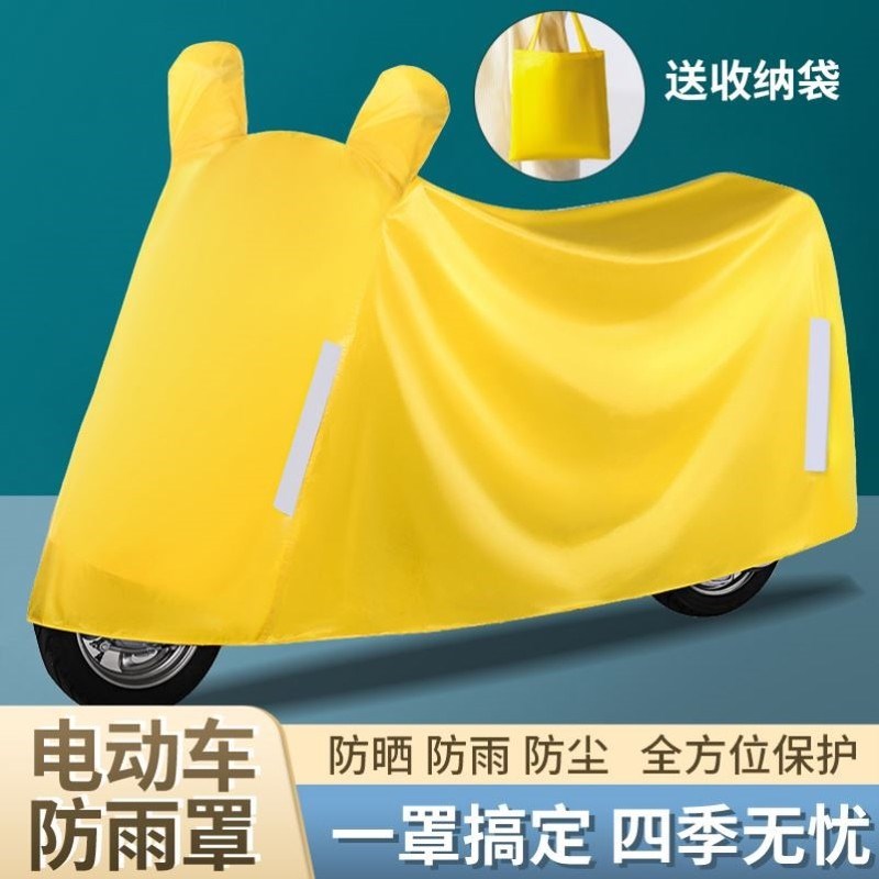 电动车电瓶车衣加厚防晒防雨v防尘罩四季通用遮风挡雨防晒自行车