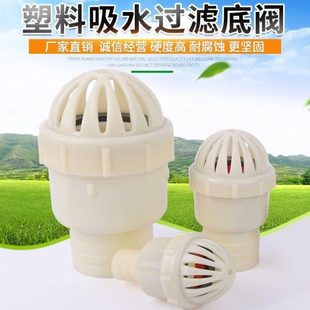 塑料龙头 2寸3寸4寸塑钢ABS耐腐蚀底阀笼头水泵止回阀