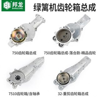 齿轮箱32绿篱机重体箱绿总成盖割草机篱绿篱剪轴承配件剪0下上75
