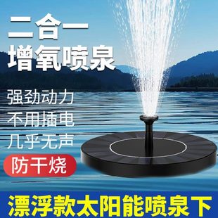 太阳能喷泉自动鱼池户外庭院假山循环水泵增氧小型家用水缸喷水器