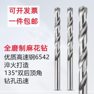 高速钢白钢M2材质不锈钢专用HSS扩孔钻头 全磨制白色直柄麻花钻头