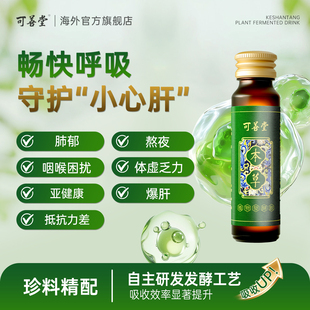 可善堂养官方正品 养生好选择