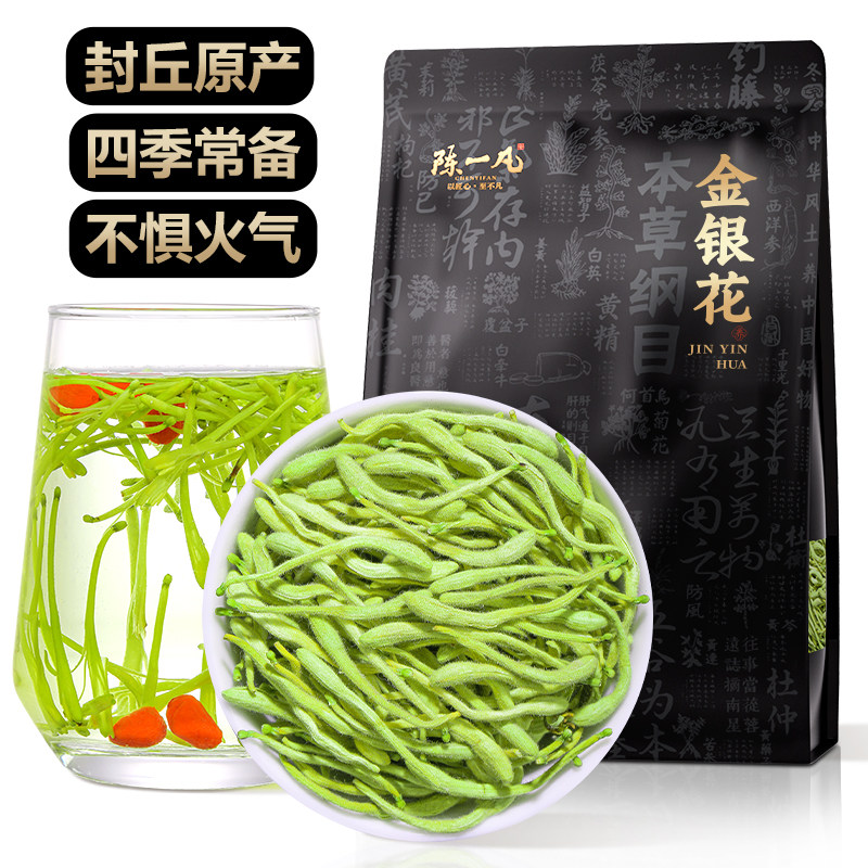 陈一凡金银花带绒毛250g 精选河南封丘原产无硫金银花家中养生茶