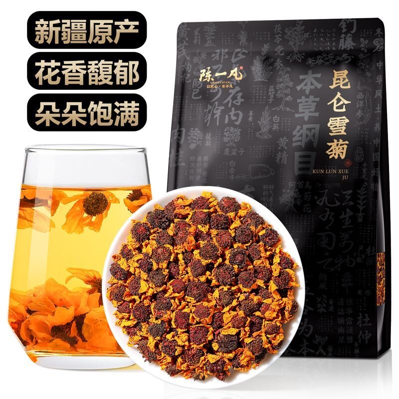 陈一凡 昆仑雪菊 新疆天山正宗雪菊手工挑选雪菊花蕾泡水养生茶