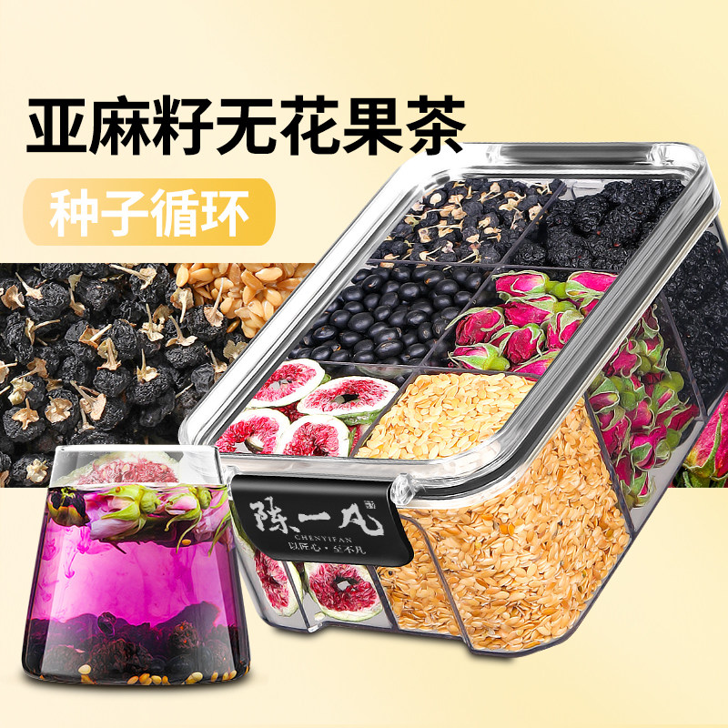 陈一凡亚麻籽无花果黄体酮茶图片