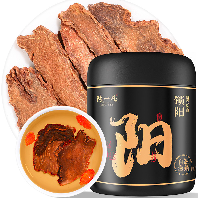陈一凡 锁阳150g 淫羊藿肉苁蓉锁阳黄精菟丝子男性泡酒材料养生茶