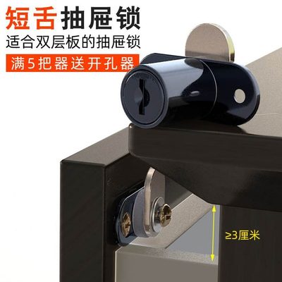 加长长舌转舌锁加厚家具柜锁短抽屉槽抽屉锁免舌抽屉锁双层开面板
