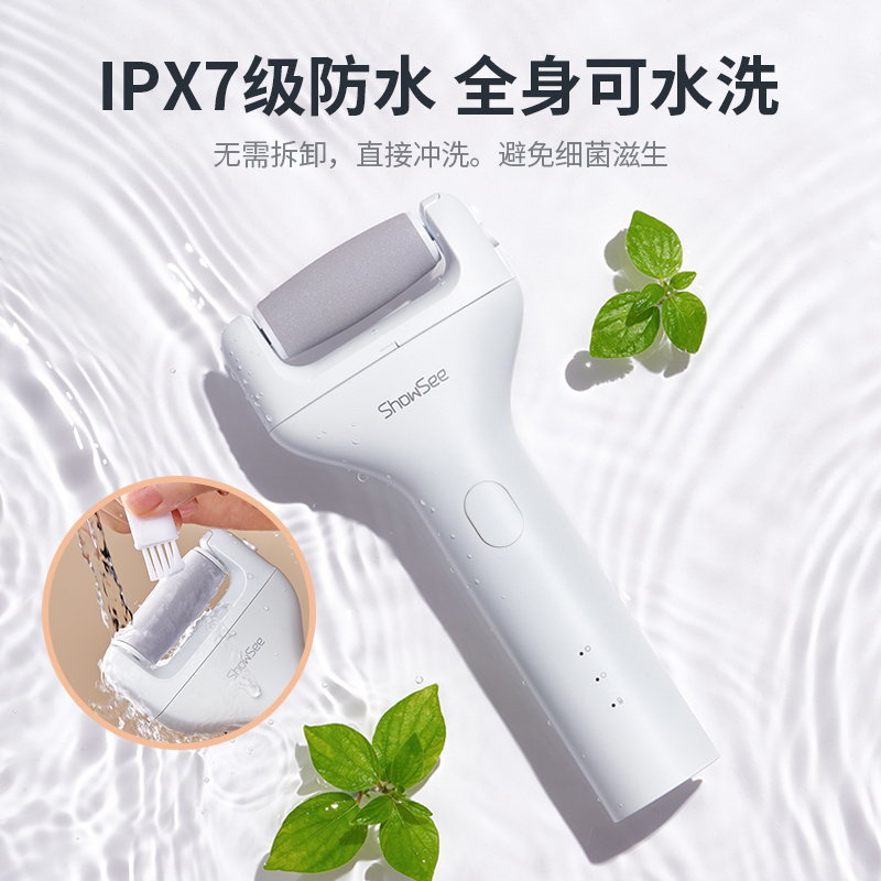小适电动修足器充电式磨脚器修脚神器去死皮刮脚后跟老茧搓脚工具