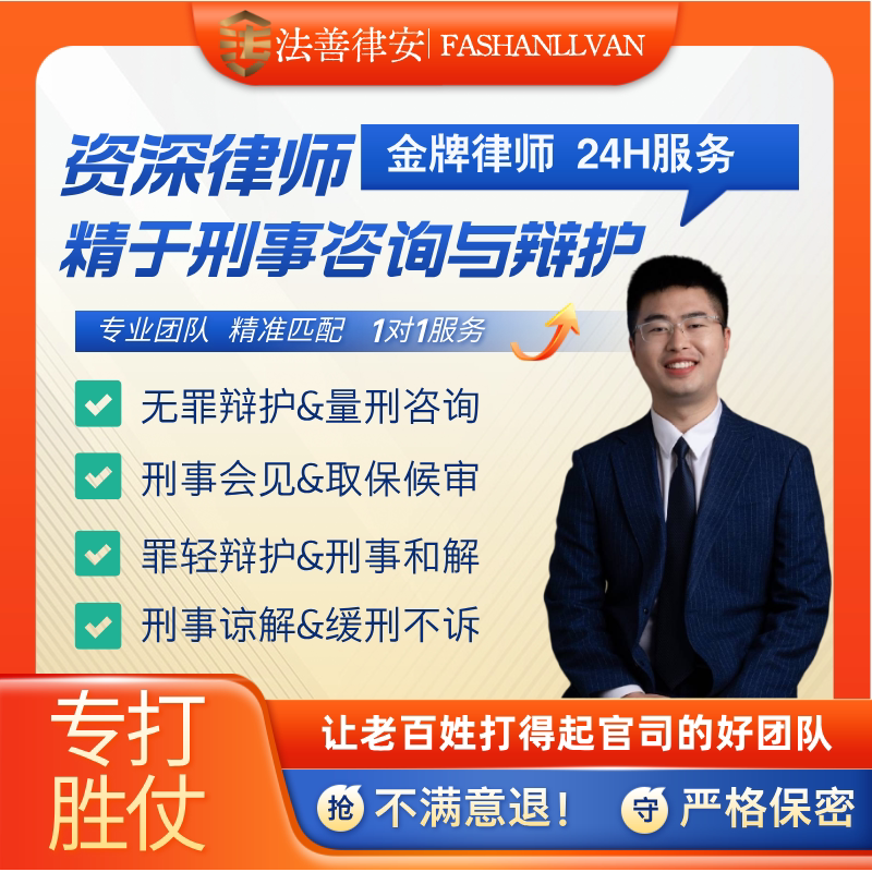 刑事法律咨询成都律师会见阅卷诈骗掩隐开设组织取保候审辩护代理 - 实物图