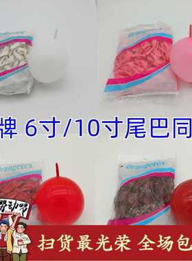 O牌6寸10寸12寸单层石榴红白色针尾宝石红尾巴气球 婚庆爱心装饰