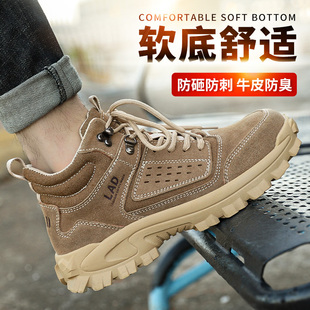 透气高帮工作鞋 劳保鞋 男钢头防砸防刺穿工地老保轻便防臭夏季