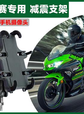 摩托车手机导航支架防抖减震充电春风250sr赛600ninja400gsx专用