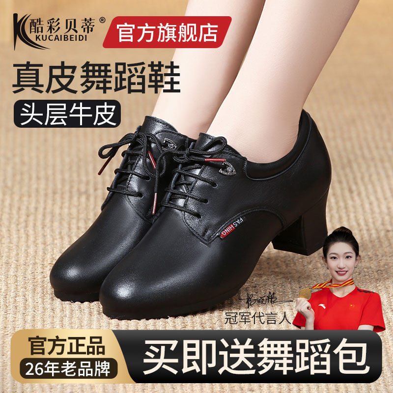 【26年老品牌】新款百搭舞蹈鞋