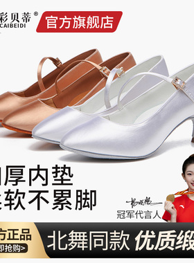 酷彩贝蒂kc专业摩登舞鞋女官方旗舰店国标华尔兹软底中跟交谊舞鞋