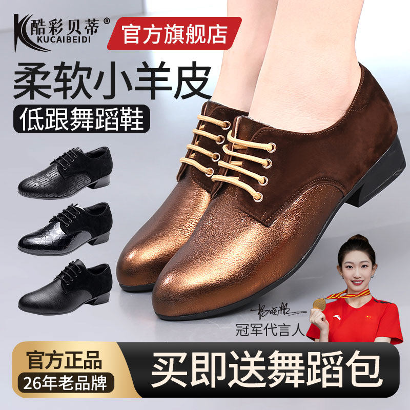 【26年老品牌】女士真皮舞蹈鞋