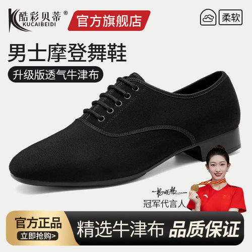 【官方正品】升级版牛津布舞蹈鞋