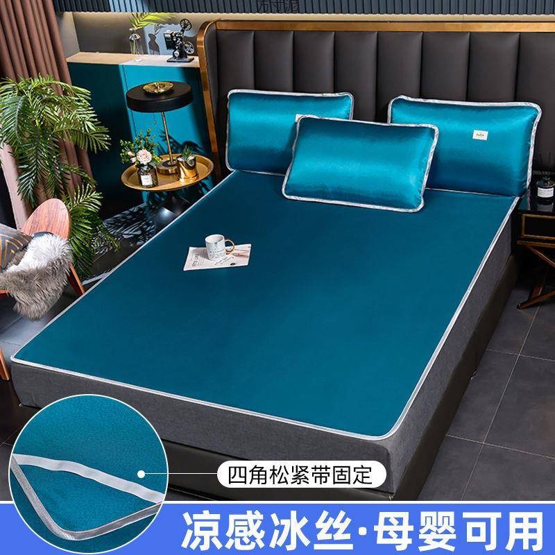色冰丝凉席可水洗1.5家用可机洗空调席夏天折叠席宿舍上下铺