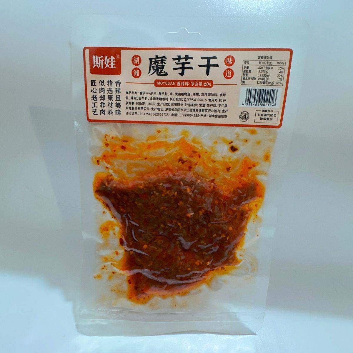 湖南平江特产斯娃香辣魔芋干开袋即食素毛肚解馋魔芋爽麻辣零食