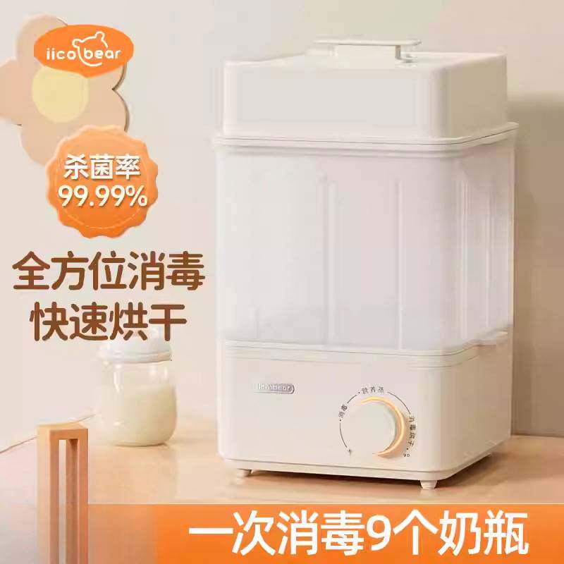 新款家用大容量奶嘴奶瓶蒸汽消毒器带烘干三合一自动婴幼儿烘干机