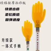 硅胶拍痧板经络拍打板按摩捶手掌拍打神器养生经道扣痧按摩拍打器