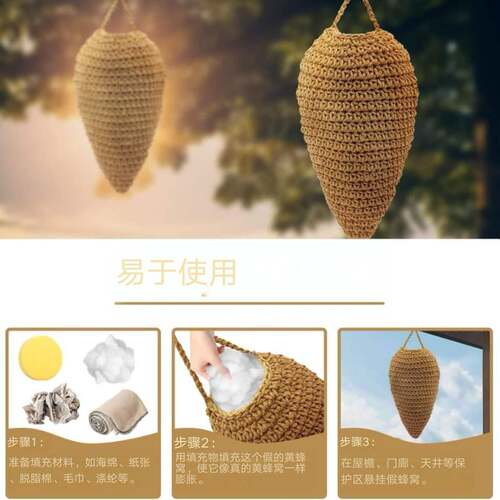 跨境新品蜂巢  手工编织户外悬挂人造蜂窝兜 屋檐走廊蜂巢装饰品