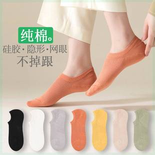 【5双装】木棉田袜子女纯棉网眼隐形袜夏季薄款矽胶防滑透气防臭