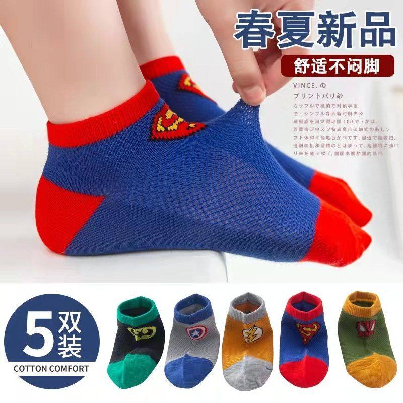儿童袜子夏季薄款男童女童纯棉夏天网眼透气短款防臭超薄短袜子,童装/婴儿装/亲子装,儿童袜子(0-16岁),淘宝优惠券,粉丝福利购,淘宝优惠卷