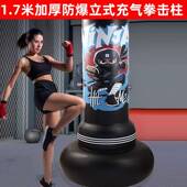 加厚健身成人充气沙袋 儿童充气拳击柱不倒翁沙包锻炼发泄打击柱
