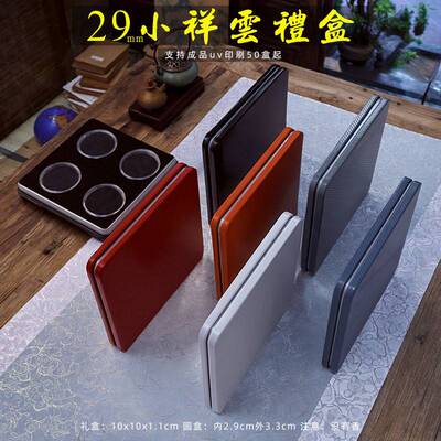 新款29mm小祥云无粘粉盘香包装礼盒透明圆盒装香的空盒子支持印刷
