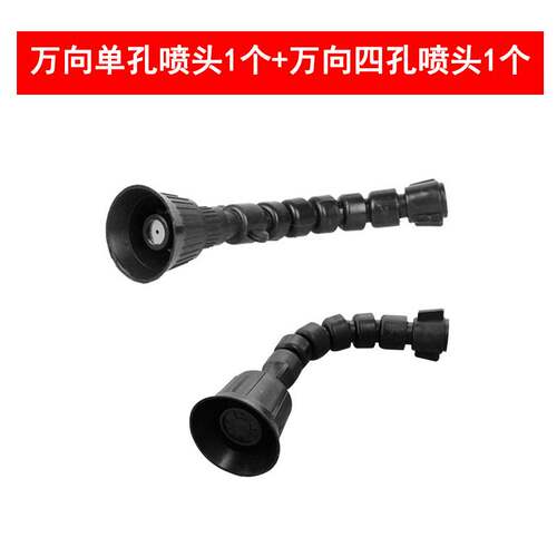 打药机喷头M14电动喷雾器农用除尘塑料万向可调竹节雾化喷头加湿