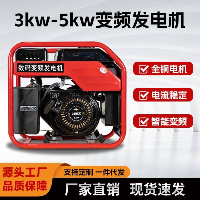 开架变频发电机3kw4千瓦5千瓦便携式户小型变频汽油发电机 220V