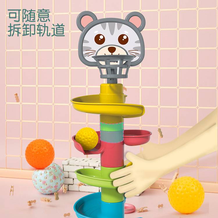 儿童叠叠投篮轨道转转乐婴幼儿滚滚球滑翔塔早教手抓球玩具